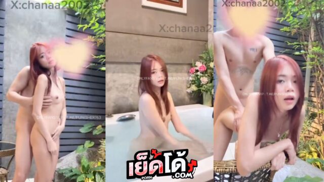 คลิปหลุด โอนลี่แฟน น้องณชา Chanaa2002 สาวตัวเล็กแช่น้ำในอ่างรอผัวมาเย็ด แอ่นหีให้ซอยท่าหมารัวๆ ร้องครางดังลั่น กระแทกไม่ยั้ง เย็ดมันส์จัด