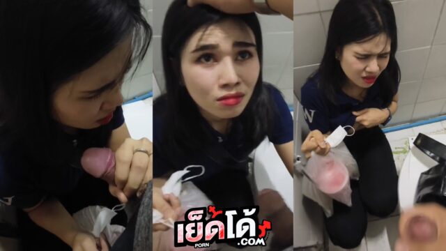 คลิปหลุด ทางบ้าน สาวกู้เงินนอกระบบแล้วไม่มีจ่ายค่าดอกเบี้ย โดนบังคับอมควยในห้องน้ำ อมควยทั้งน้ำตา ทวงหนี้นอกระบบสมัยนี้น่ากลัวจริงๆ